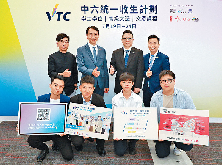 ■VTC統一收生計劃將於放榜當日開始，並提供即場諮詢。