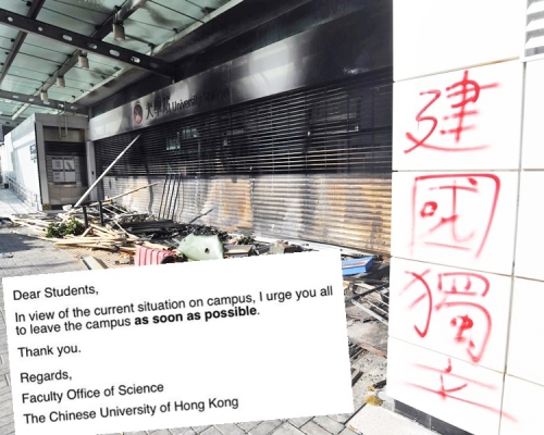 小图：中大理学院请学生尽快离开校园。