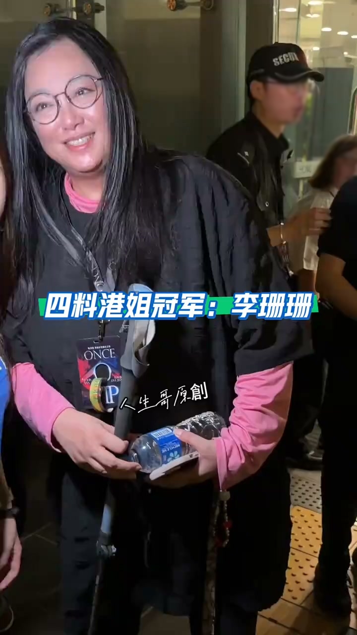 李珊珊與路人合照。