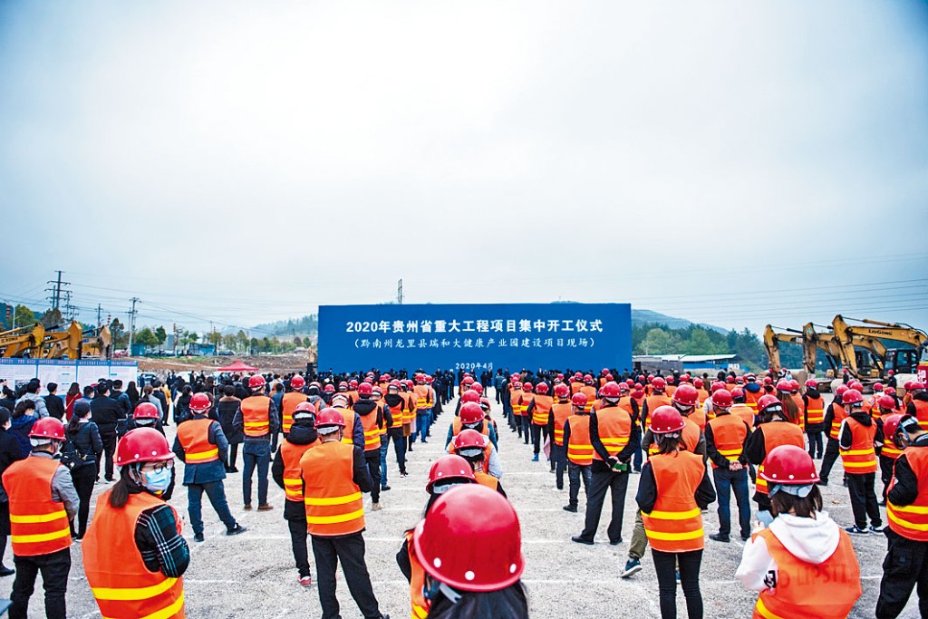 疫情影響地方財政,貴州省仍開展大量基建項目。