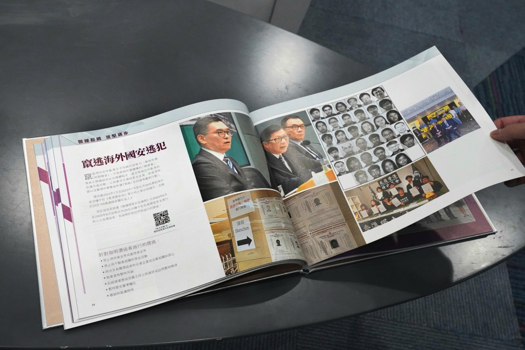 警方早前出版《護港 • 遠航》紀念特刊,輯錄了近5年來在維護國家安全工作的重要歷程。 警方早前出版《護港 • 遠航》紀念特刊,輯錄了近5年來在維護國家安全工作的重要歷程。
