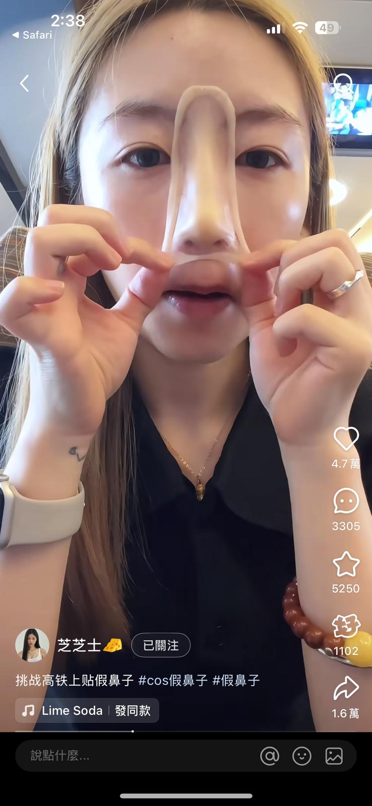 如是者,她在兩邊鼻翼、鼻樑等位置都重複同一動作,直至鼻套成功黏在鼻上。 如是者,她在兩邊鼻翼、鼻樑等位置都重複同一動作,直至鼻套成功黏在鼻上。