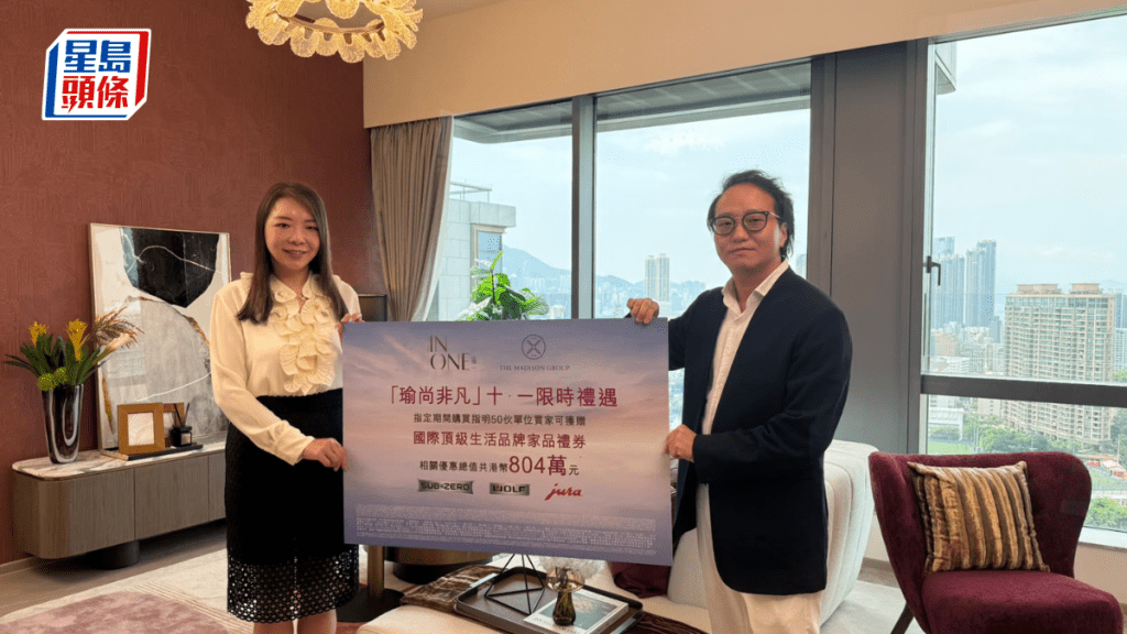 何文田瑜一特色示範單位曝光 推十一限時優惠 總值804萬