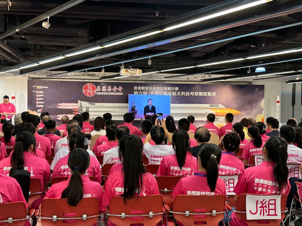 善德基金會今日（21日）舉行「善德關愛科研青年發展計劃第六屆 北京、南京航天科技考察團」啟動禮。陳子悠攝