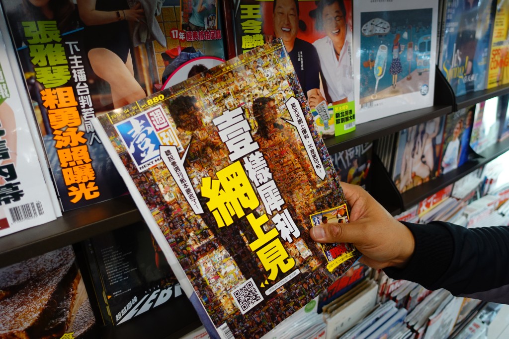 2018年，台湾《壹周刊》亦结束纸本版，改做网上营运。