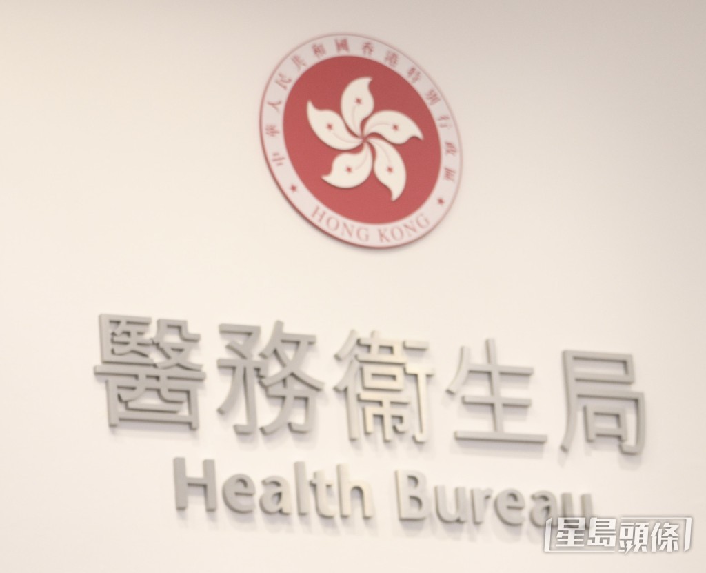 醫衞局局長已去信醫委會主席,要求醫委會交代處理投訴的調查和紀律研訊機制。 醫衞局局長已去信醫委會主席,要求醫委會交代處理投訴的調查和紀律研訊機制。