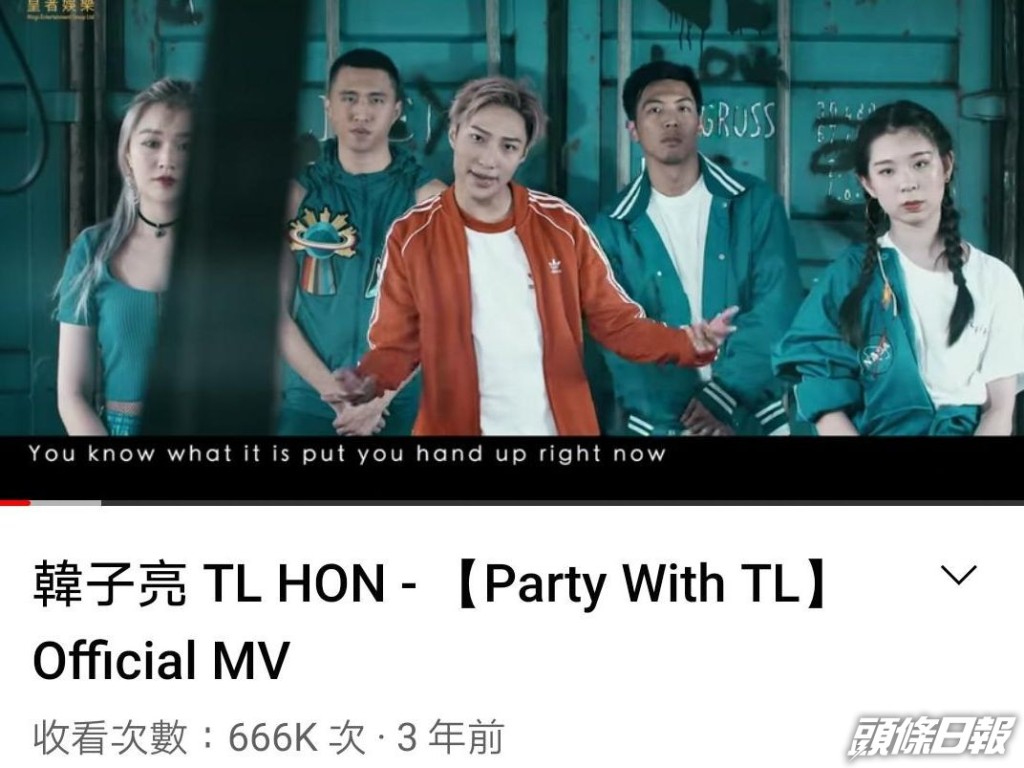 韓亞光(前名韓子亮)2018年推出《Party With TL》被瘋傳，好受網民歡迎。