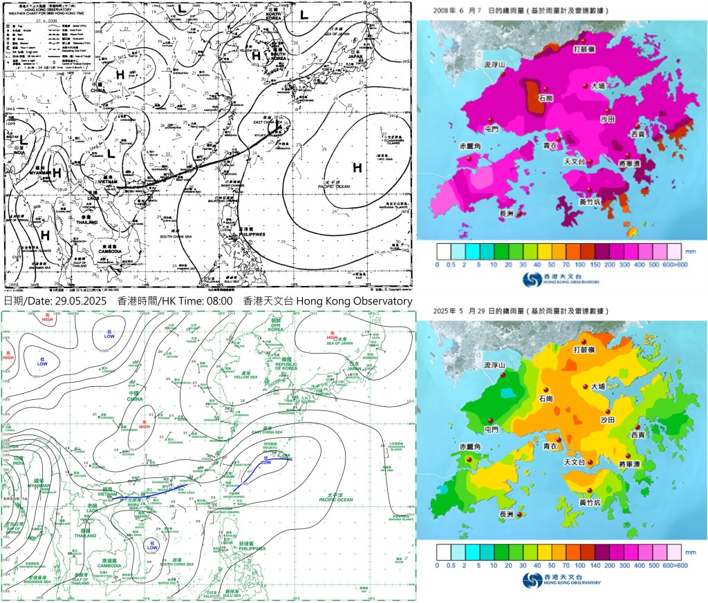 2008年6月7日的（左上）上午8時地面天氣圖；（右上）當日香港雨量分佈。2025年5月29日的（左下）上午8時地面天氣圖；（右下）當日香港雨量分佈。天文台圖片