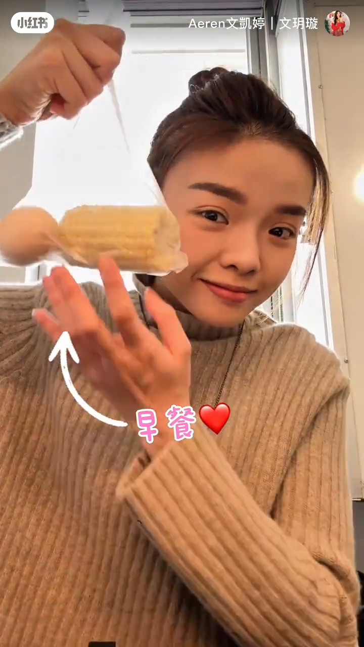 文凱婷食雞蛋加粟米當一餐。