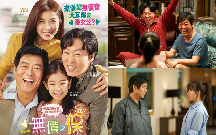 由擔保變成「保」物,邊個話血緣先係大晒?