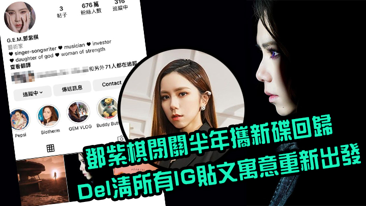 連之前同男友啲放閃相都Del埋。
