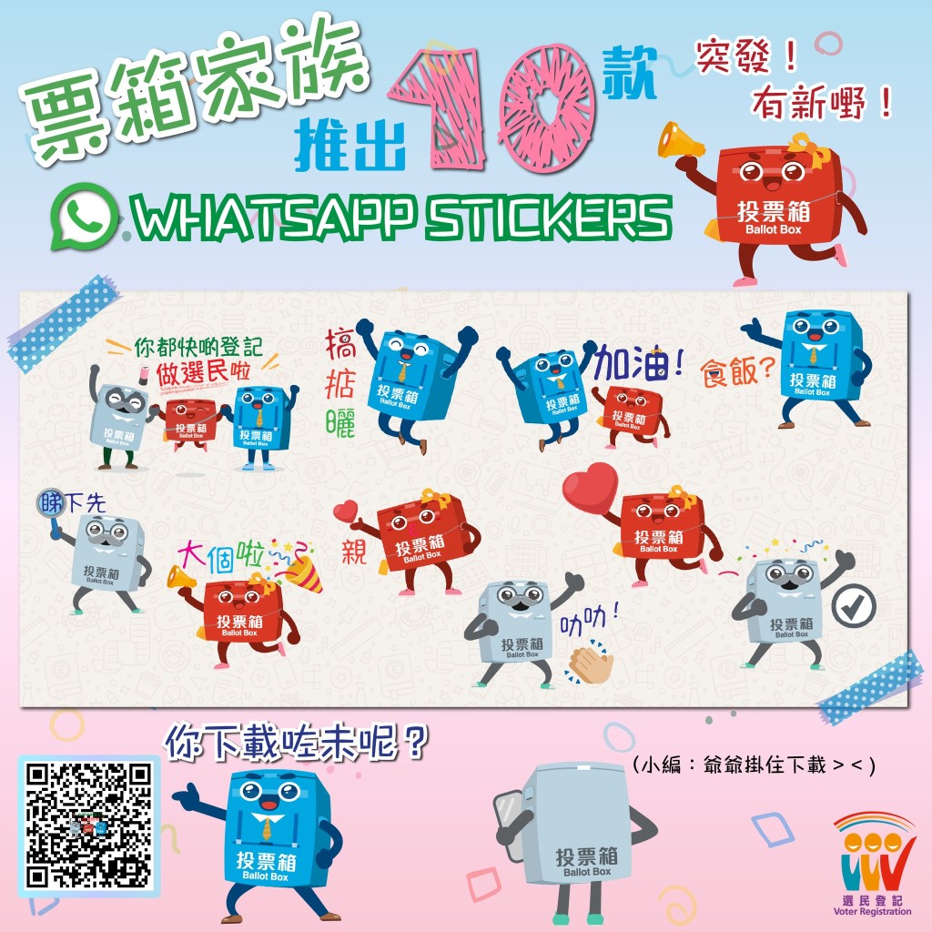 有齊票箱家族的三位成員,包括藍小寶、紅小寶和白爺爺共10款日常超實用貼圖。 有齊票箱家族的三位成員,包括藍小寶、紅小寶和白爺爺共10款日常超實用貼圖。