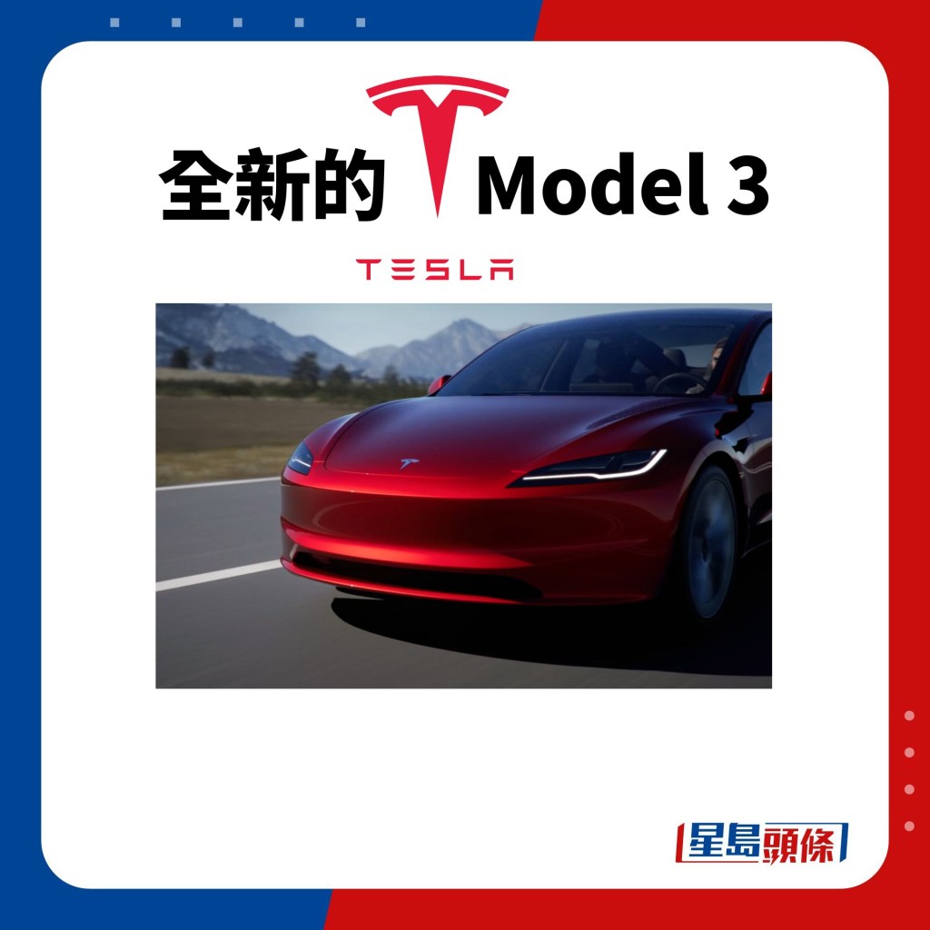 全新的Model 3