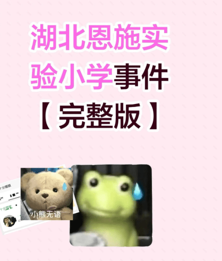 事件曝光後,吸引大量網友討論。網上截圖 事件曝光後,吸引大量網友討論。網上截圖