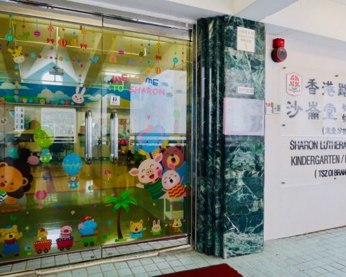 路德會沙崙堂幼稚園(慈愛分校)。網上圖片