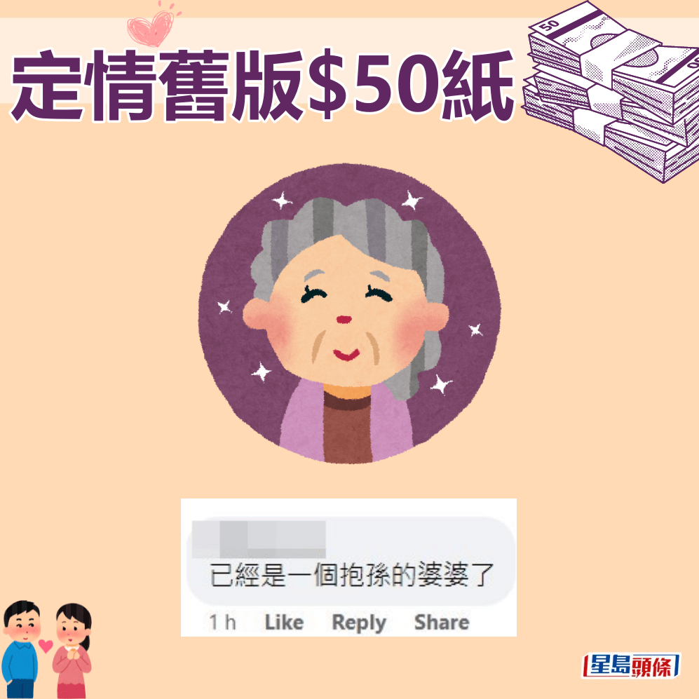 网民：已经是一个抱孙的婆婆了。fb“90年代回忆 (新版)”截图