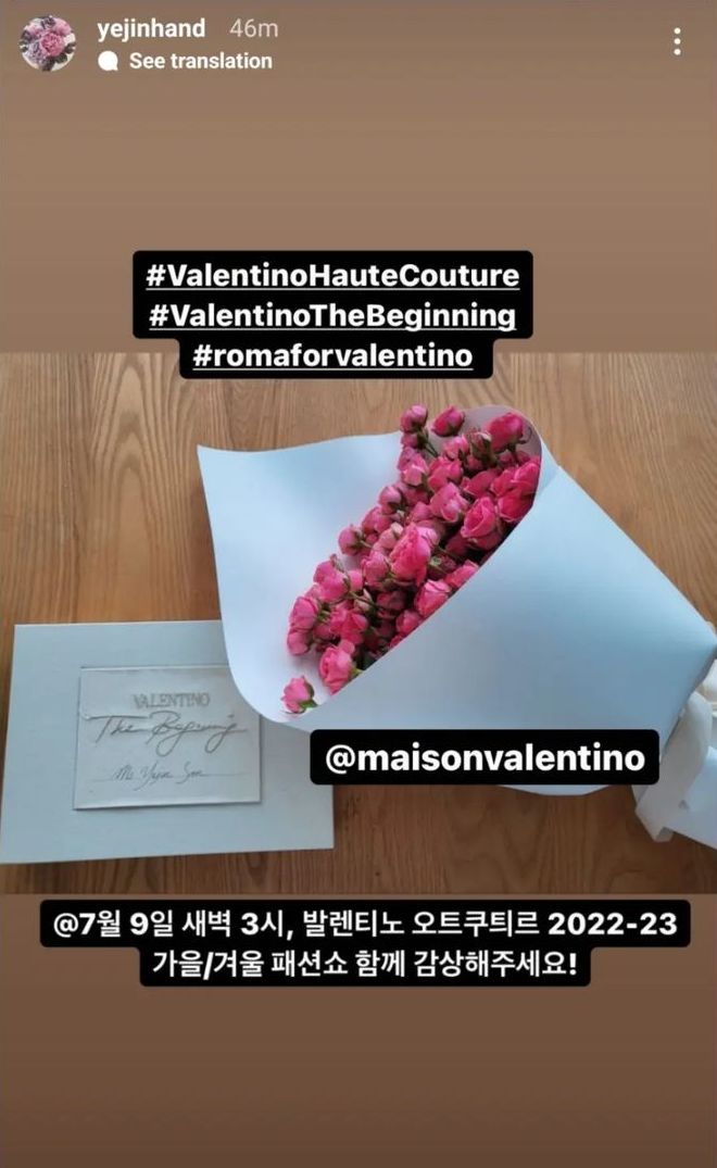 孫藝珍約粉絲睇時裝騷，其實只是網上睇。