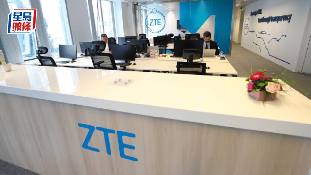 传中兴向美国支付逾10亿美元结束海外贿赂指控 股价曾跌逾8%