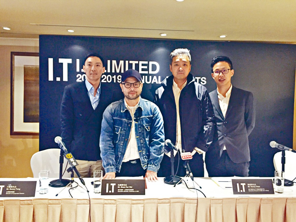 沈嘉偉(左二)白手起家，其創辦的I.T本土總市值逾20億。