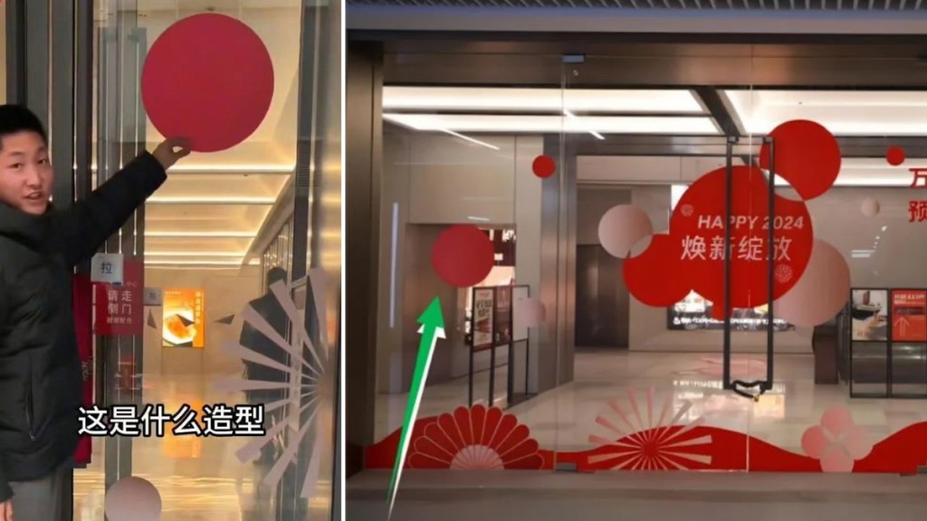 內地有「愛國博主」拍片，指控到處都張貼日本「旭日旗」。影片截圖