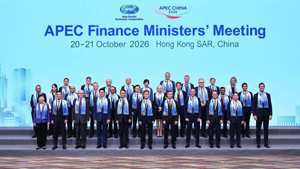 亚太经合组织（APEC）财长会议日前首度于香港举行并圆满闭幕。政府新闻处图片