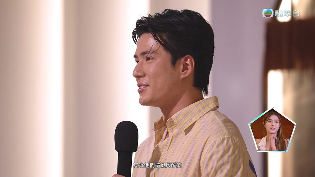 吳兆麟向陳若思承諾，會給予足夠的陪伴與情緒價值。