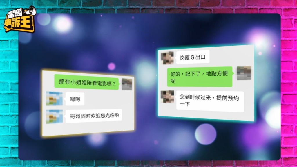 客人想光顧這類私人影院,都要先透過微信預約。 客人想光顧這類私人影院,都要先透過微信預約。