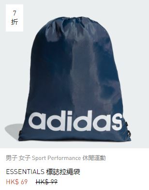 adidas拉绳袋/原价$99、现售$69。