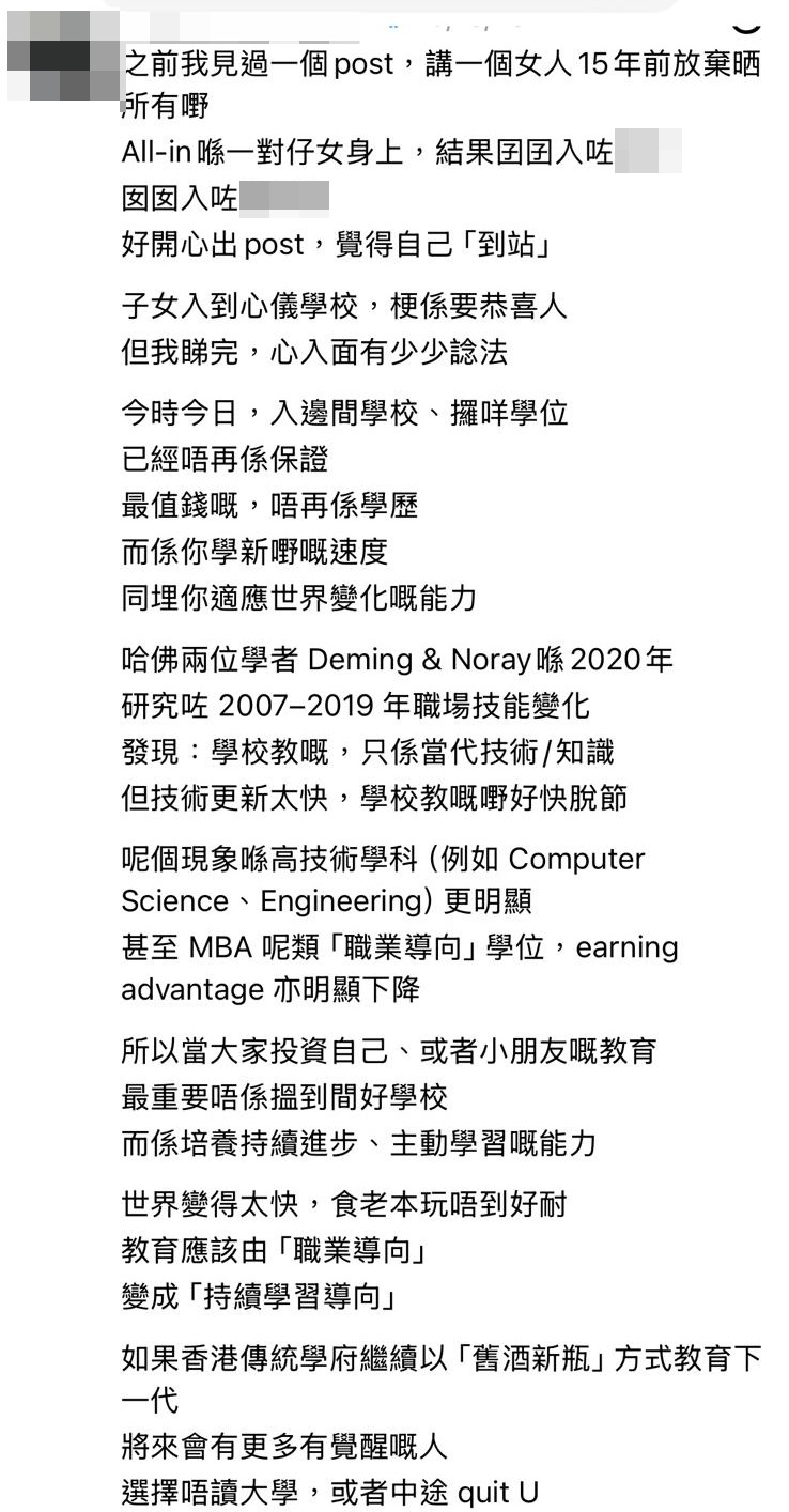 即使考入學校,其實也只是開始,終點還未到。Threads截圖 即使考入學校,其實也只是開始,終點還未到。Threads截圖