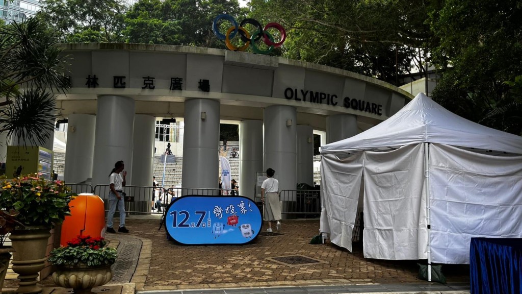 立法會選舉｜官方牽頭辦論壇原定周六香港公園舉行 港台在場佈置 參選人突收通知延期 