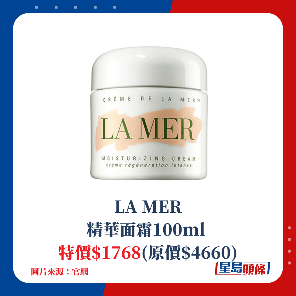 LA MER精华面霜100ml；特价$1768(原价$4660)