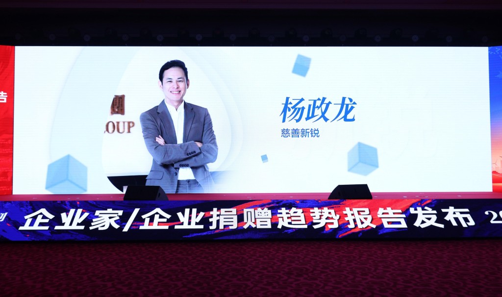 英皇集團副主席楊政龍獲頒「慈善新銳」殊榮,以表彰他多年來熱心青年事務。英皇供圖 英皇集團副主席楊政龍獲頒「慈善新銳」殊榮,以表彰他多年來熱心青年事務。英皇供圖