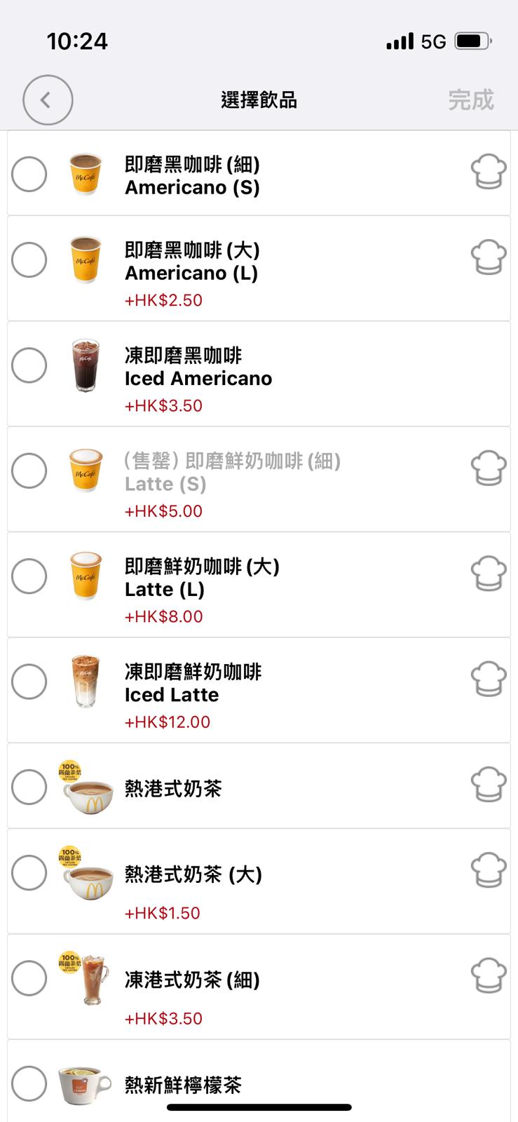 麥當勞手機應用程式顯示，部分分店可以揀選MCafe即磨黑咖啡。麥當勞應用程式截圖
