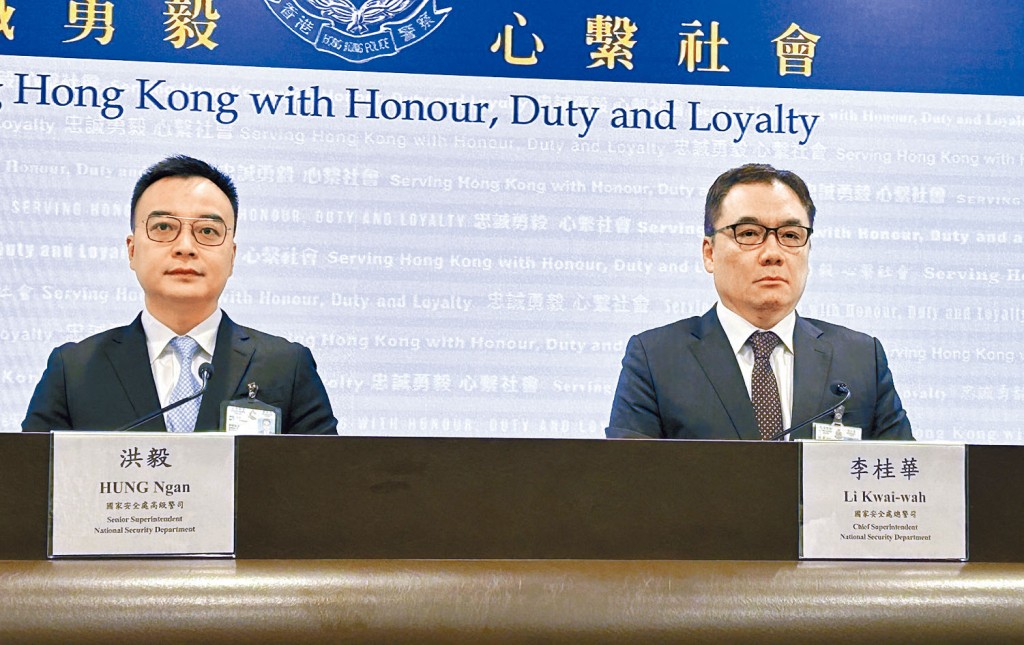警務處國家安全處公布通緝8名逃竄海外的反中亂港分子,國安處總警司李桂華強調懸紅為常見做法。
