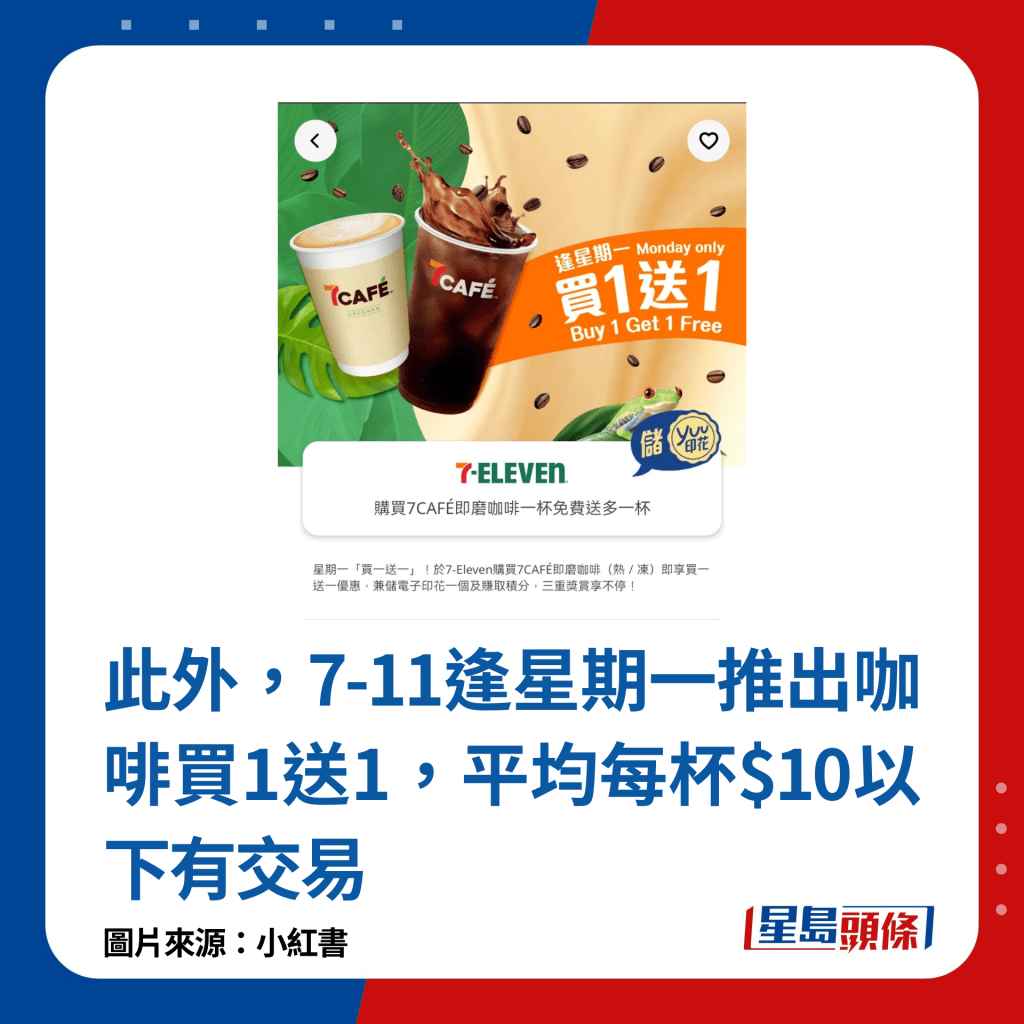 香港买水指南【2】便利店