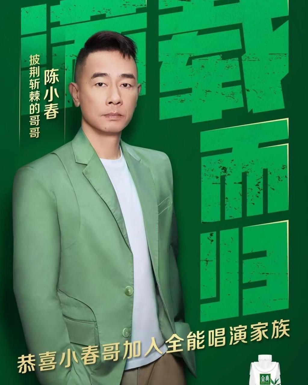 老婆貼威水海報。