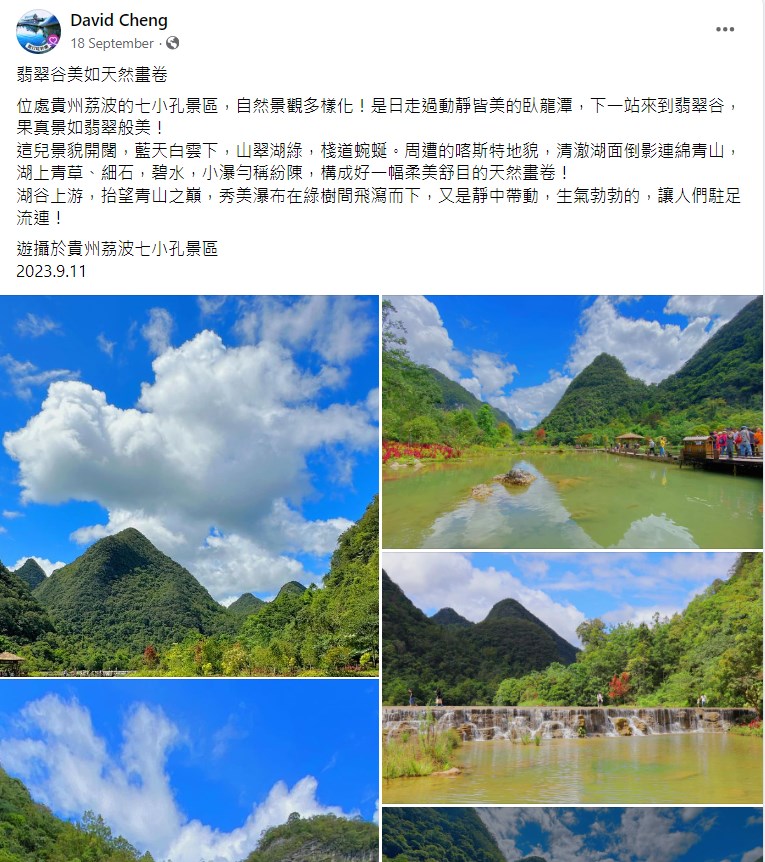 樓主帖文(十一)。網上截圖 樓主帖文(十一)。網上截圖