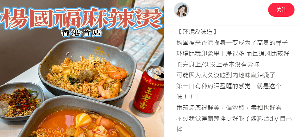 亦有食客大讚味道出色。 (小紅書圖片)