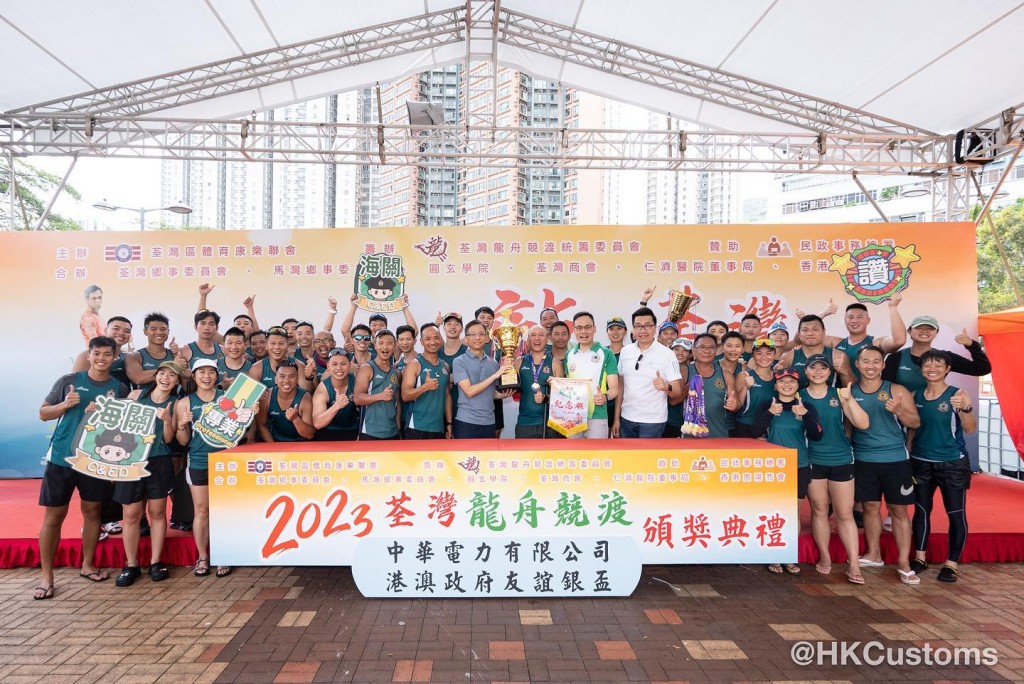 香港海關龍舟隊超過35位成員今天（11日）參加了「荃灣龍舟競渡2023」的男女子混合中龍賽事及港澳政府部門友誼賽。香港海關fb