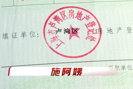 施氏夫婦指遭獨生女，找人假扮「父母」，把房產騙走。新聞坊＋