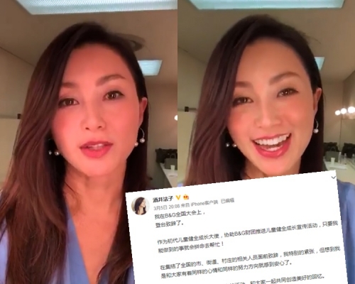 酒井法子今日再次在微博發文。酒井法子微博