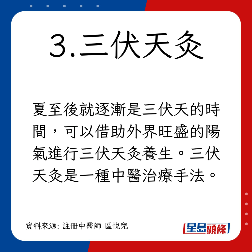 小暑节气养生｜睡眠养生/刮痧/三伏天灸 养心安神消暑气