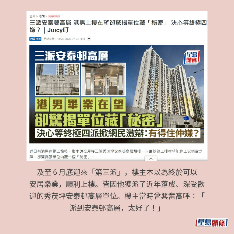 網上截圖 網上截圖