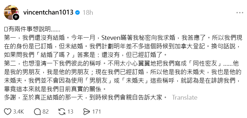 陳書君於社交平台宣佈婚期。