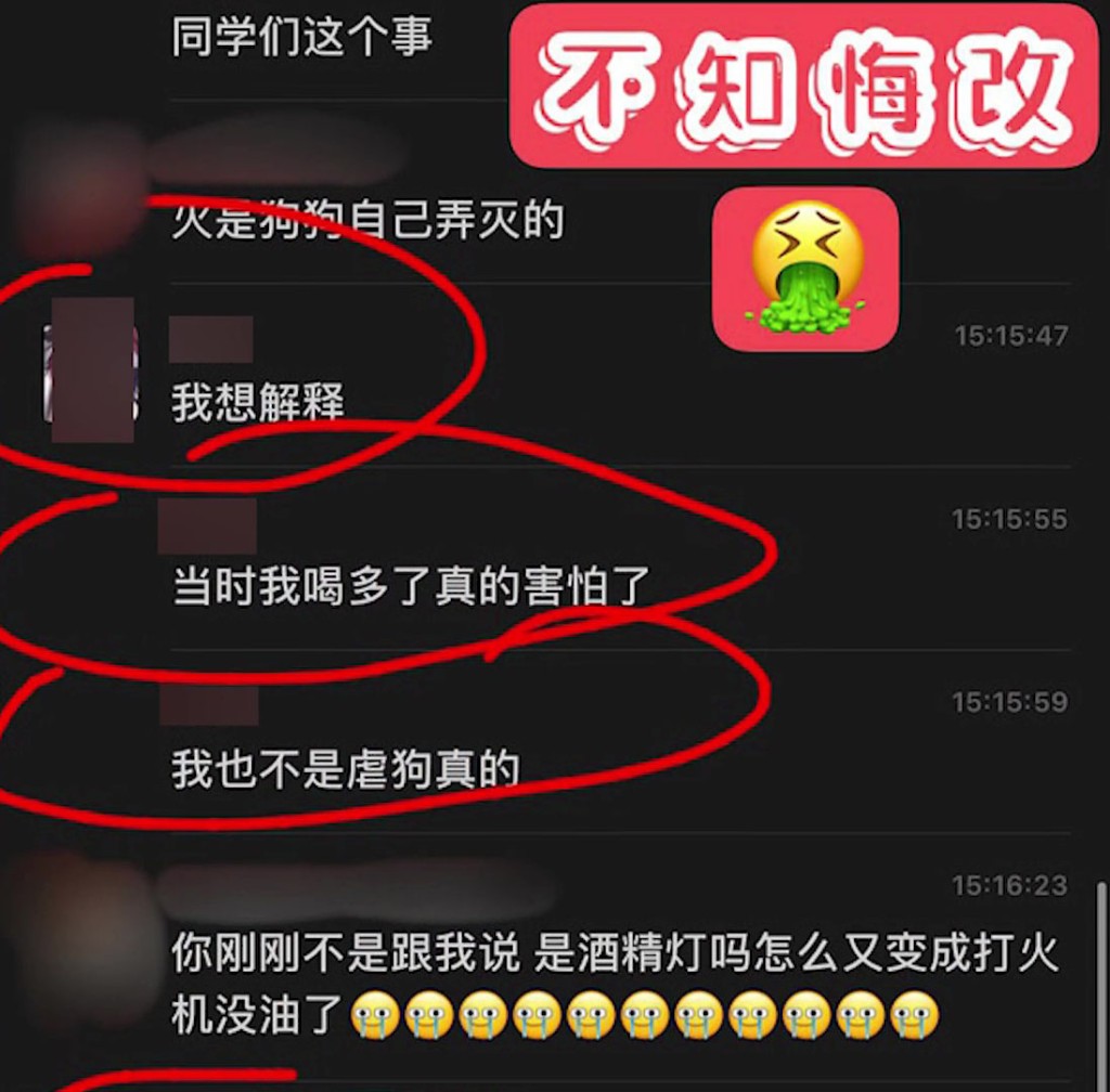 涉事學生辯稱當日喝醉。