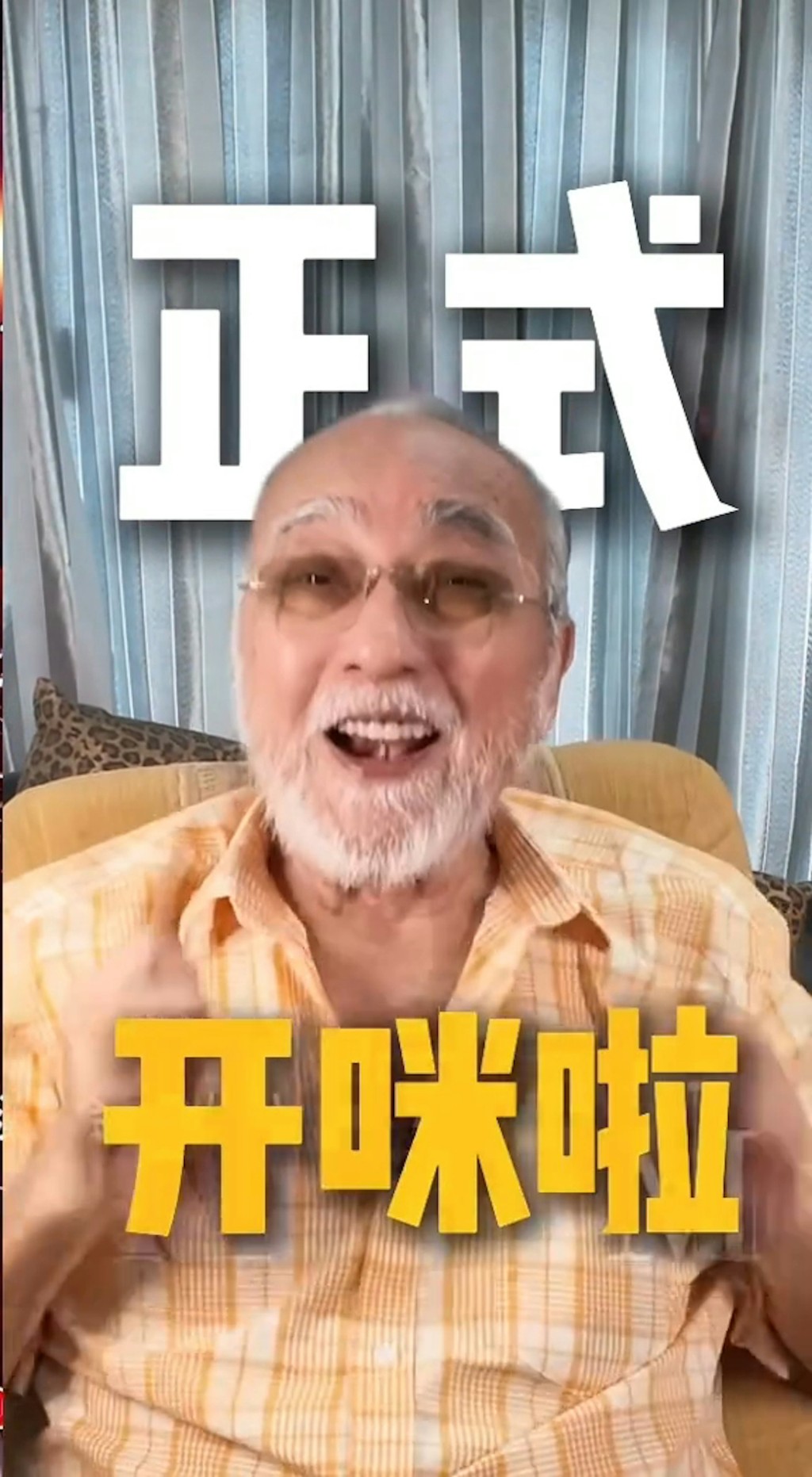 盧海鵬日前精神抖擻拍片宣布在重返舞台。