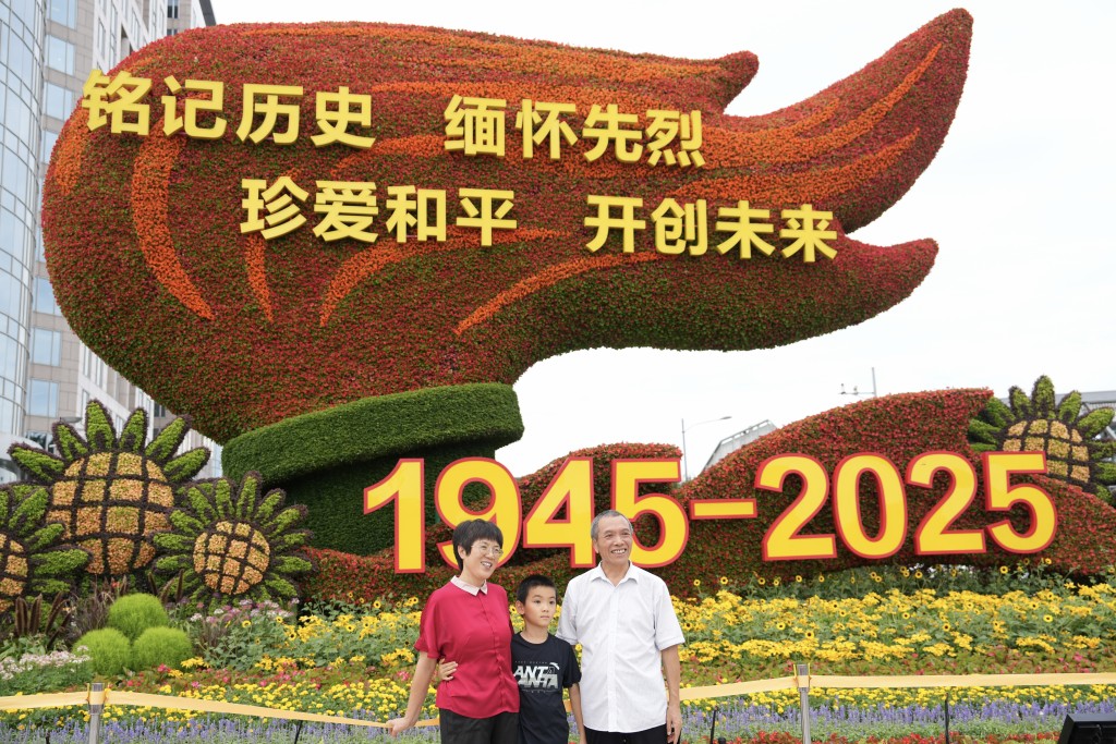 紀念抗戰勝利80周年花壇亮相長安街,吸引了不少市民遊客打卡拍照。中新社 紀念抗戰勝利80周年花壇亮相長安街,吸引了不少市民遊客打卡拍照。中新社