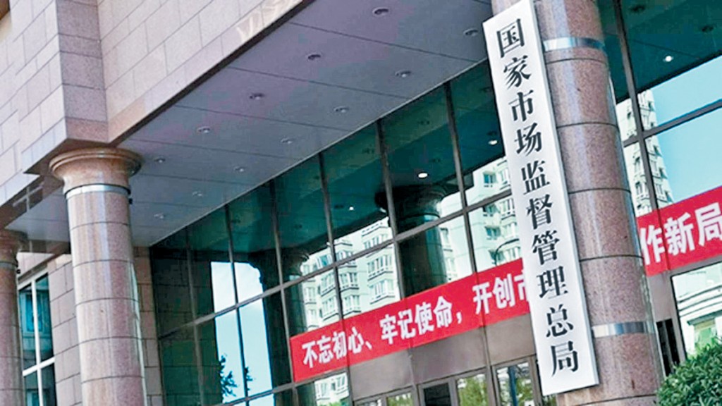 北京市市监局立案调查美团等4间在线酒店旅游预订平台企业。
