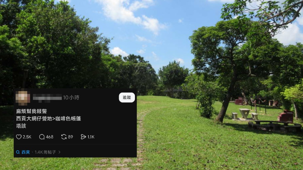 情困男西貢大網仔營地輕生 熱心網民報警及時救回獲讚：好難得喺Threads見到正能量