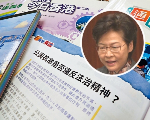 林鄭月娥指通識改革非政治凌駕專業。資料圖片